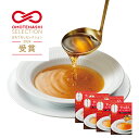 おもてなしセレクション2024受賞 すっぽんコンソメスープ 160g×6食セット すっぽんスープ スッポンスープ スッポン すっぽん コラーゲン 美容 すっぽん...