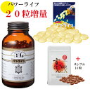 期間限定20粒増量 宝仙堂 パワーライフ 150粒 +パワーライフ20粒サンプル+すっぽんAgeEX14粒 セール すっぽん スッポン サプリメント サプリ す...
