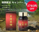 期間限定 3,760円 OFF 蓬莱精110粒 セール すっぽん サプリ すっぽん サプリメント 1日3-5粒 / 22-36日分】鉄分 宝仙堂 女性 鉄 ヘム...