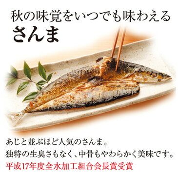 おさかな三昧 骨までおいしい! お魚の貴重な栄養をまるごといただく。