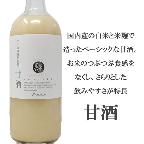 【甘酒ギフトセット】麹AMAZAKE甘酒525g×3本セットノンアルコール米麹オリゴ糖食物繊維