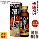 10%オフ 宝仙堂 凄十 マックスエナジー7 50ml × 10本セット max energy スッポン スッキリ エナジー ドリンク 人気 高級 亜鉛 男性 ...