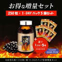凄十1DAYパック5個プレゼント すっぽん サプリメント宝仙堂 凄十 大容量 250粒 スッポン サプリ スッキリ 健康補助食品 健康食品 人気 カプセル 高級...