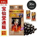 すっぽん サプリメント 宝仙堂 凄十 豪快パック お試し 3日分×3箱 スッポン サプリ スッキリ 健康補助食品 健康食品 人気 カプセル 高級 マカ 亜鉛 男...