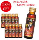 【期間限定: 定価より28%OFF +1本増量 宝仙堂 凄十 マックスエナジー 50ml × 10本セット すっぽん ドリンク max energy スッポン ...