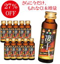 期間限定27% OFF +1本増量 宝仙堂 凄十 マックスエナジー7 50ml × 10本セット すっぽん ドリンク セール- max energy スッポン ...