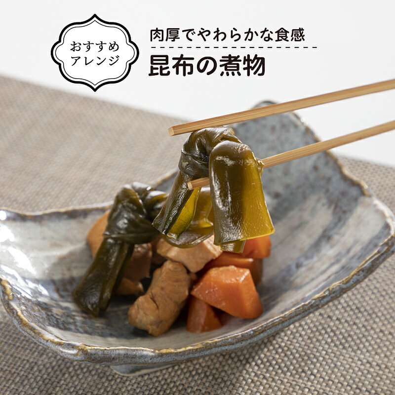 三陸産　生こんぶ1kg　丸ほ保原商店　国産　ヘルシー　ミネラル　海藻　塩蔵 hobarashoten-10000004 丸ほ保原商店 サンプル画像2