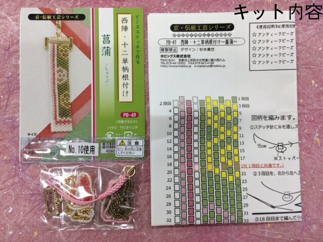 ���ȥ쥹��� Ǿ�ȥ� �ӡ������ƥå����å� ���ء�����ñ�����դ����Գ��� pb-49 �ӡ������å� �ӡ������ƥå� �ӡ��� ���å� ���� ����ñ �»��� ���� �ѡ��� �ڥ衼�� ���å� ���դ� �鿴�� ���å� ���ȥ�åס�DM������̵����