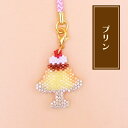 ビーズステッチキット 京・レトロ喫茶根付け プリン ビーズステッチ キット ハンドメイド 手づくり トーホービーズ