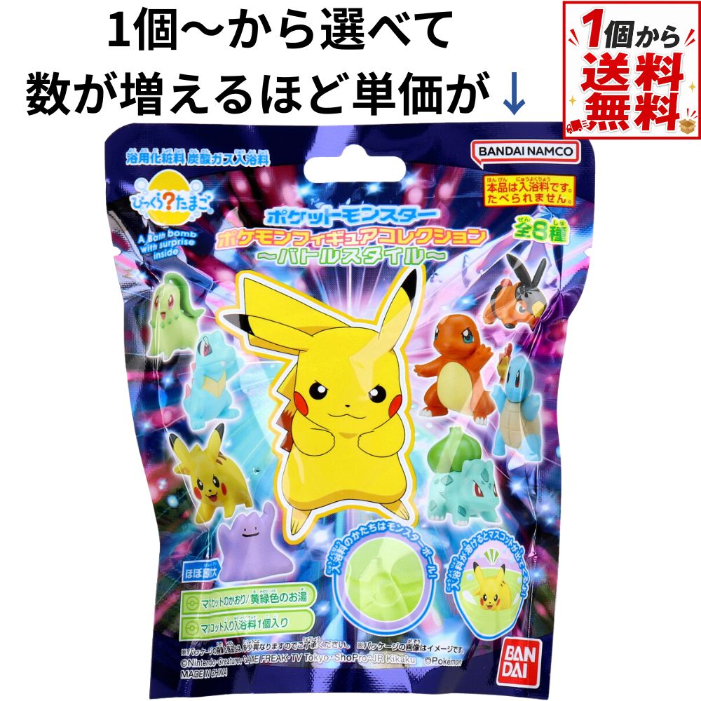 フィギュアコレクション ポケモン 2個セット 可動フィギュアコレクション2｜ガシャポン ポケットモンスター ゲームキャラクター