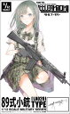 LittleArmory リトルアーモリー 89式小銃タイプ プラモデル LA020 TOMITEC トミーテック 1/12スケール ミニチュア 塗装済み 組み...