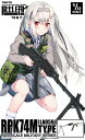 LittleArmory リトルアーモリー RPK74Mタイプ プラモデル LA059 TOMITEC トミーテック 1/12スケール ミニチュア 塗装済み 組...