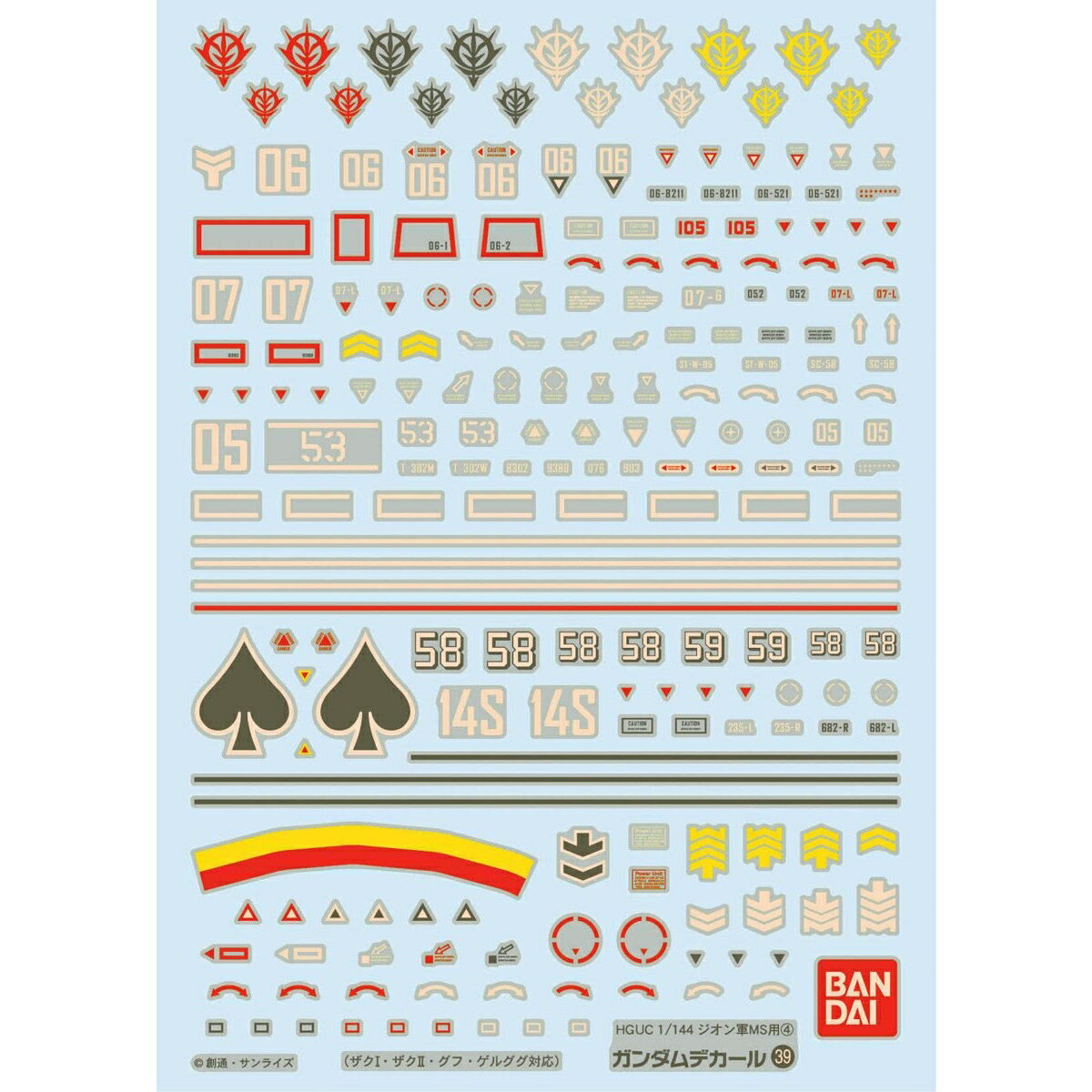 Rakuten - ガンダムデカールNo.39 HGUC 1/144 ジオン軍MS用4 ガンプラ ガンダム ザク グフ ゲルググ GUNDAM BANDAI バンダイ おすすめ プラモデル シール