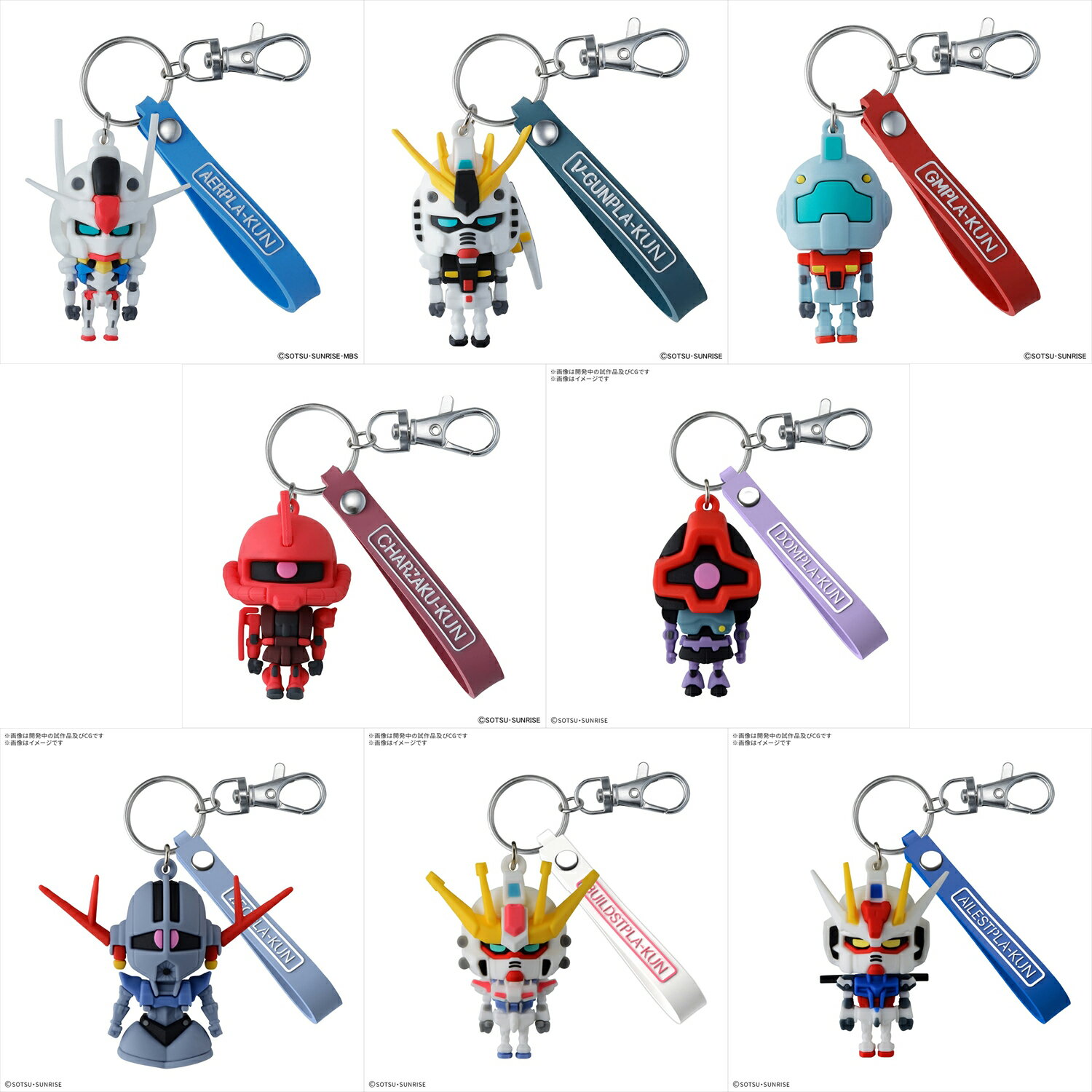 Mobile Suit Gundam - ガンプラくん 立体ラバーマスコットキーチェーン 8種セット バンダイ BANDAI 機動戦士ガンダム おすすめ 塗装済み 彩色済み 組み立て不要 完成品フィギュア 完成品 かわいい