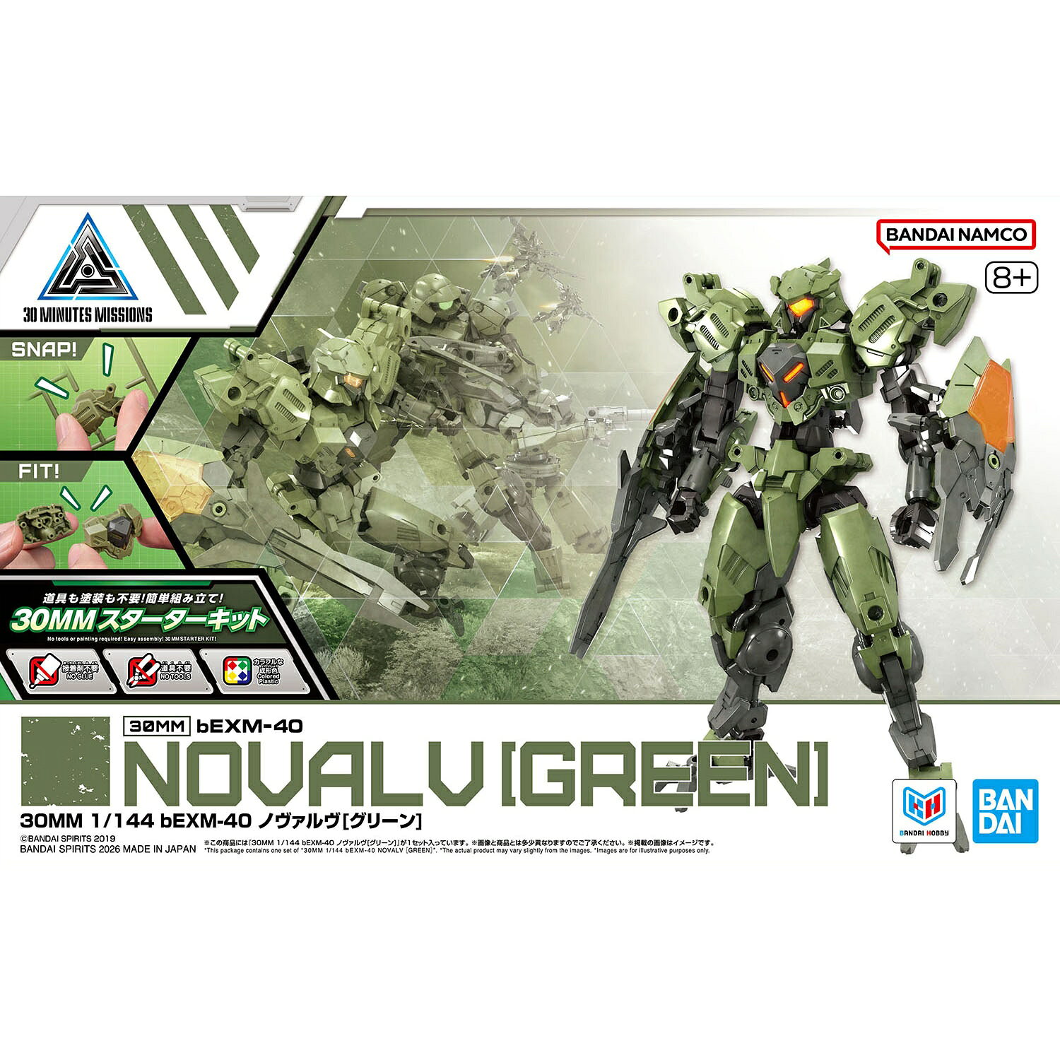 Rakuten - ＼1周年記念セール／30MM 1/144 bEXM-40 ノヴァルヴ[グリーン] プラモデル 30 MINUTES MISSIONS NOVALV(GREEN) バンダイスピリッツ BANDAI SPIRITS おすすめ 組み立て式 プラモ