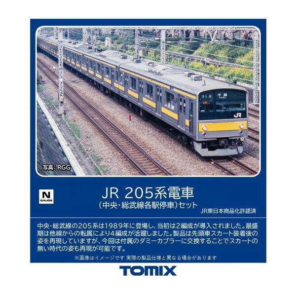 98851 JR 205系通勤電車(中央・総武線各駅停車)セット(10両)[TOMIX]【予約2024/4月発売】