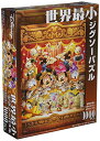 1000ピース ジグソーパズル ディズニー 恋のマリオネット スモールピース(29.7x42cm)