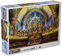 1000ピース ジグソーパズル ノートルダム大聖堂 マイクロピース(26×38cm)