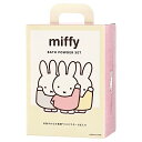 ミッフィー（miffy） バスパウダー セット いちご の香り 50g ×5包（重曹 入浴剤 5回分 ギフト）