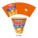 ポテトチップス メラミンカップ(うすしお味) カルビー お菓子シリーズ エスケイジャパン