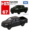 タカラトミー『 トミカ No.67 トヨタ ハイラックス (箱) 』 ミニカー 車 おもちゃ 3歳以上 箱入り 玩具安全基準合格 STマーク認証 TOMI..