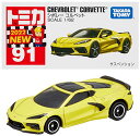 タカラトミー 『 トミカ No.91 シボレー コルベット (箱) 』 ミニカー 車 おもちゃ 3歳以上 箱入り 玩具安全基準合格 STマーク認証 TOM..