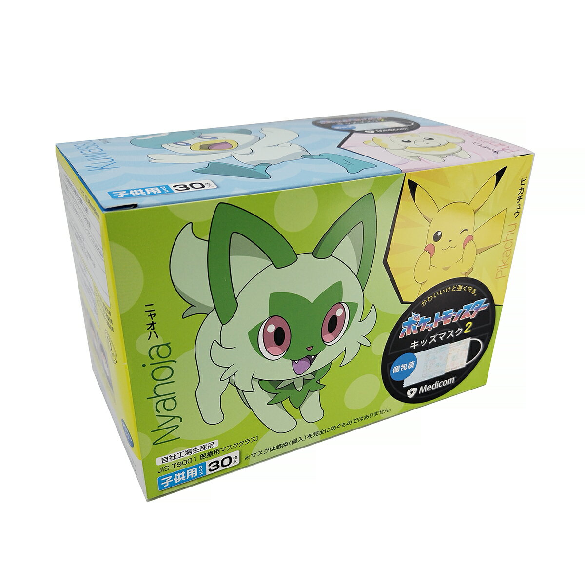 ポケットモンスターキッズマスク2 30枚入り A．R．MEDICOM INC． ASIA LTD．