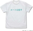 ハイキュー！！ TO THE TOP 青葉城西高校バレーボール部「コートを制す」応援旗 Tシャツ/WHITE-M 【予約2024/5月】 コスパ