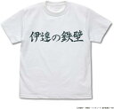 ハイキュー！！ TO THE TOP 伊達工業高校バレーボール部「伊達の鉄壁」応援旗 Tシャツ/WHITE-L 【予約2024/5月】 コスパ