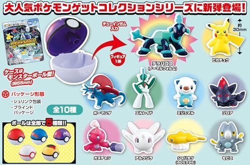 ポケモンゲットコレクションズガム 大発見だ! テラパゴス 10個入 食玩・ガム