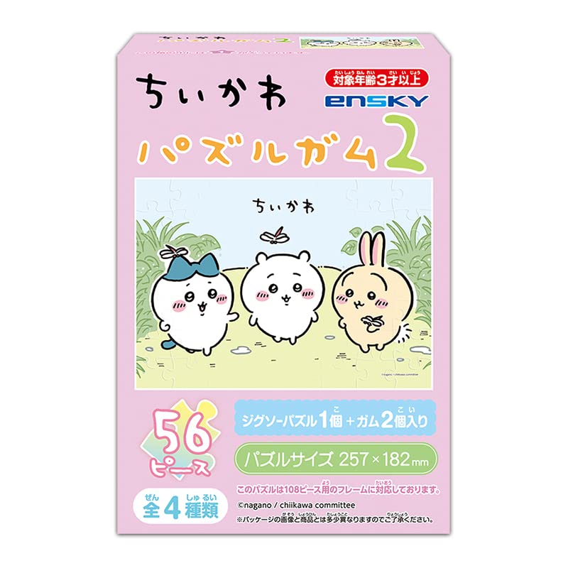 ちいかわ パズルガム2 8個入りBOX (食玩)