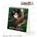 進撃の巨人 毎日リヴァイカレンダー 【予約2024/8月】 アルマビアンカ