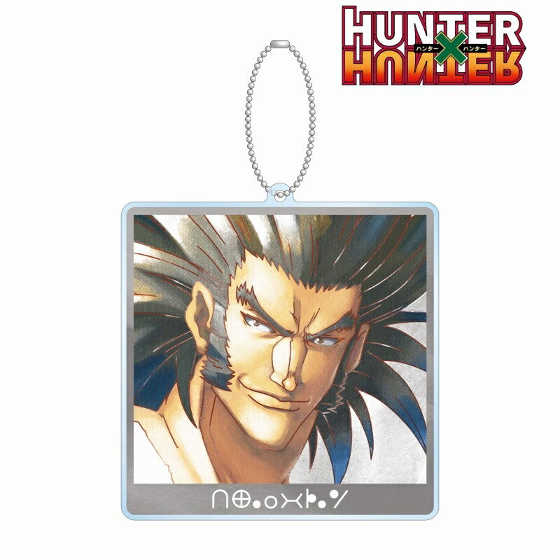 HUNTER×HUNTER ウボォーギン Ani-Art aqua label BIGアクリルキーホルダー 【予約2024/8月】 アルマビアンカ