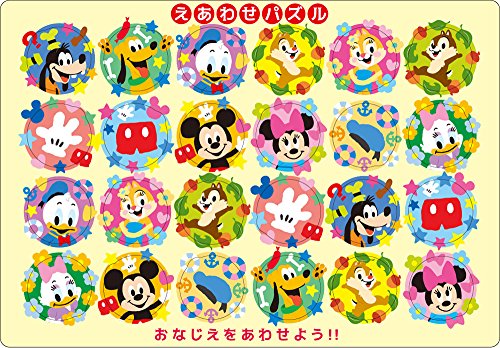 24ピース 子供向けパズル ディズニー えあわせパズル 【チャイルドパズル】