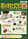 ピープル 1・2年生の小学生ピタゴラス ピープル 1・2年生の小学生ピタゴラス PGS-108