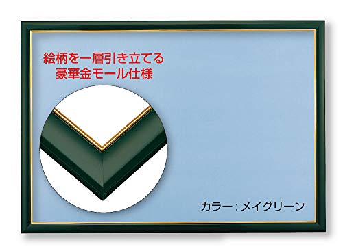 【送料込み価格】木製パズルフレーム ゴールド(金)モール仕様 メイグリーン(38×53)