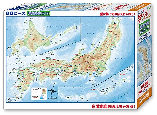 【送料込み価格】ビバリー 80ピースジグソーパズル 日本地図おぼえちゃおう (26×38cm)