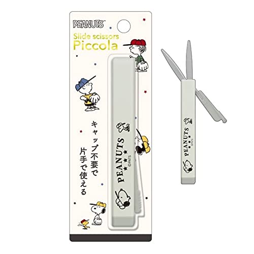 カミオジャパン コンパクト スライド シザー Piccola スヌーピー (204649 BASEBALL)