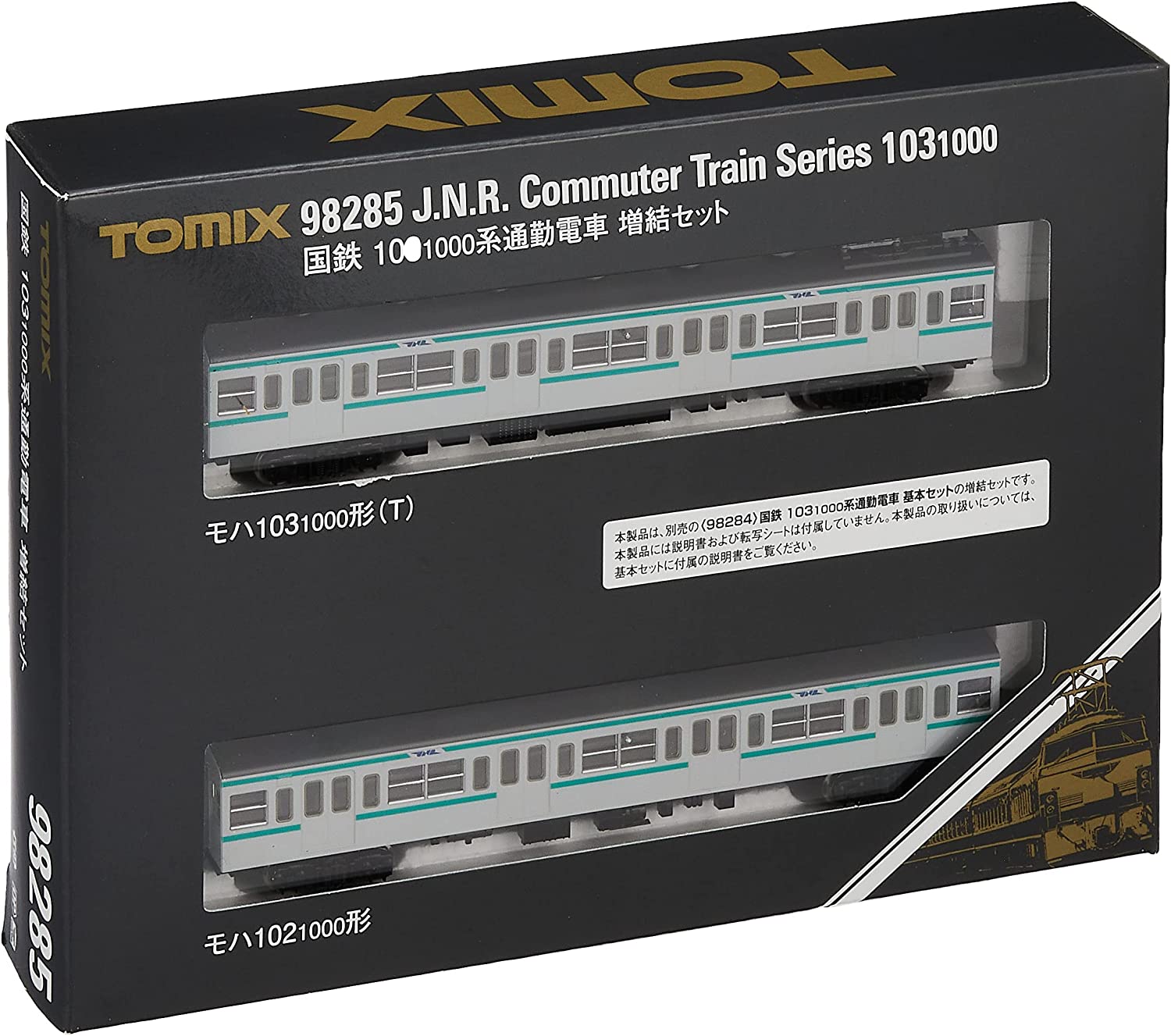 Nゲージ 国鉄 103-1000系 通勤電車増結セット 鉄道模型 電車 TOMIX TOMYTEC トミーテック 1