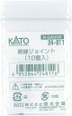 KATO Nゲージ 絶縁ジョイント 10個入 24-811 鉄道模型用品