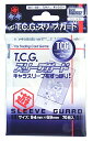 ホビーベース カードアクセサリ TCG スリーブガード CAC-SL22