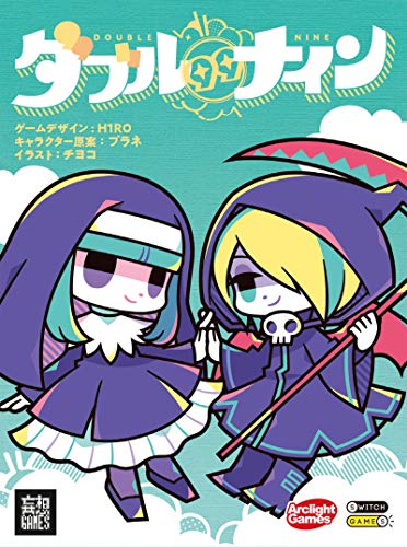 アークライト ダブルナイン (2-4人用 10-20分 8才以上向け) ボードゲーム