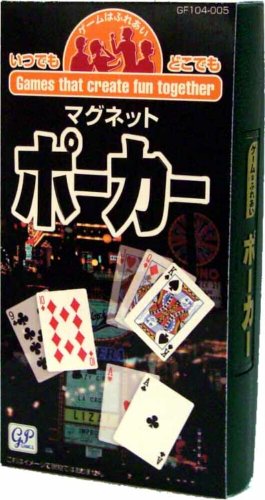 トラベルゲーム ゲームはふれあい ポーカー