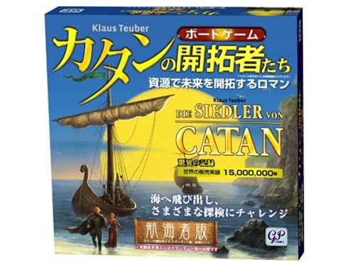 クラウス・トイバー カタン カタンの開拓者たち 航海者版 (拡張版/Die Siedler von Catan: Die Seefahrer. Erweiterung) ボードゲーム