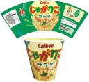 じゃがりこメラミンタンブラー/サラダ お菓子パッケージ　エスケイジャパン