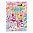 ★【在庫限り価格・メール便】わんだふるぷりきゅあ! トランプ 紙製 ケース付 プリキュア サンスター文具