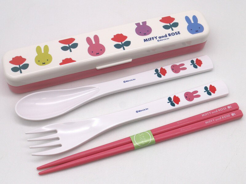 MIFFY and ROSE スリムトリオセット 18cm ミッフィー ブルーナ キャラクター 箸 スプーン フォーク ケース ランチ 弁当 グッズ レディース キッズ