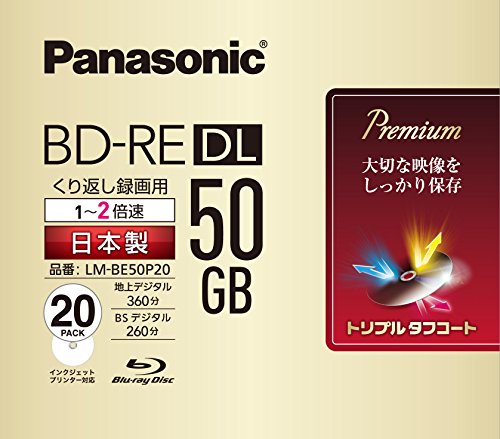 ブランクメディア BD-RE 録画用2倍速 (書換型) 20枚パック Panasonic LM-BE50P20 録画用2倍速ブルーレイディスク片面2層50GB(書換型)20枚パック