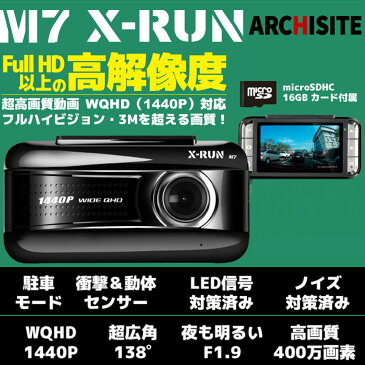 フルHD ドライブレコーダー マイクロSDカード セット X-RUN M7 XR-DRM7B microSD 16GB