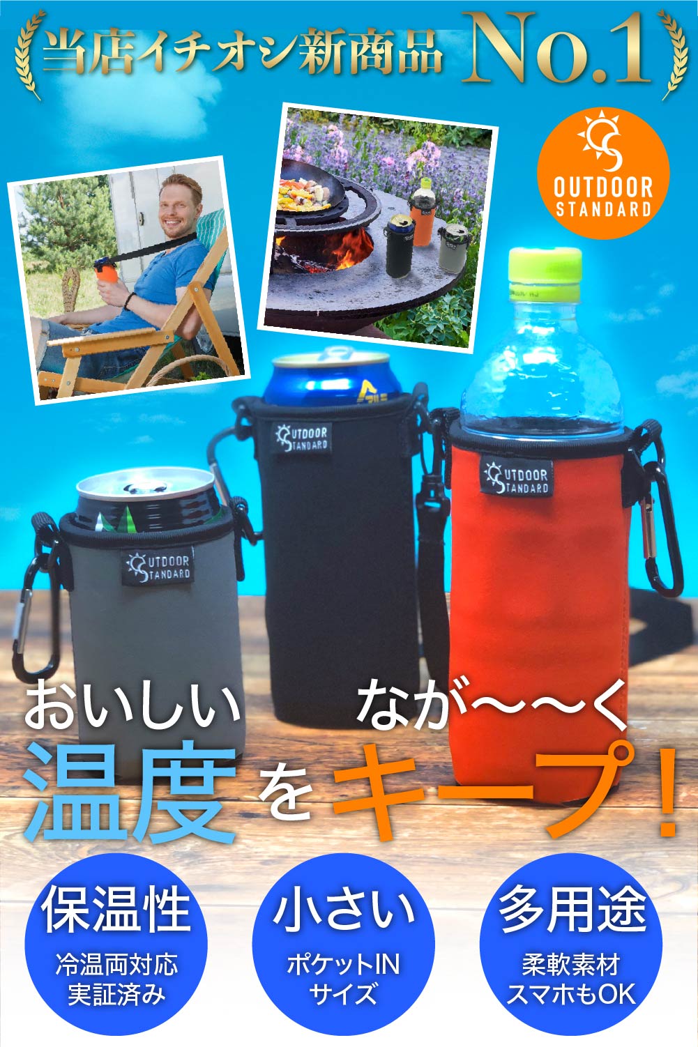 缶ホルダー ペットボトルホルダー スマホホルダー 保温 保冷 ネオプレーン 350ml 500ml 600ml通販格安セール情報 楽天 通販